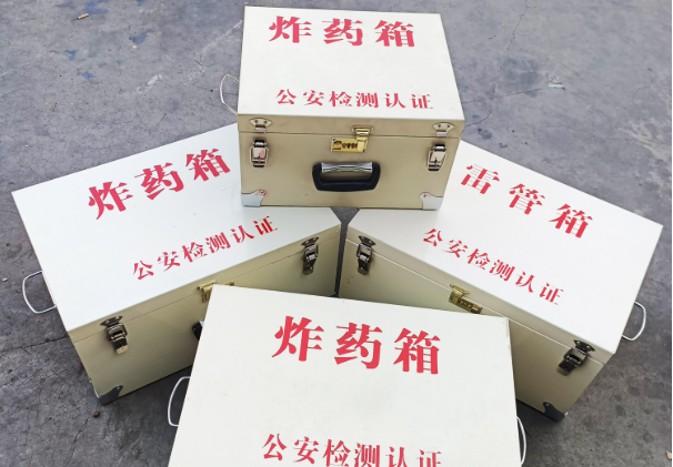 梁山雷管箱和炸药箱材质上有没有什么区别？