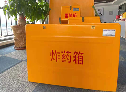 梁山如何正确选择炸药箱？