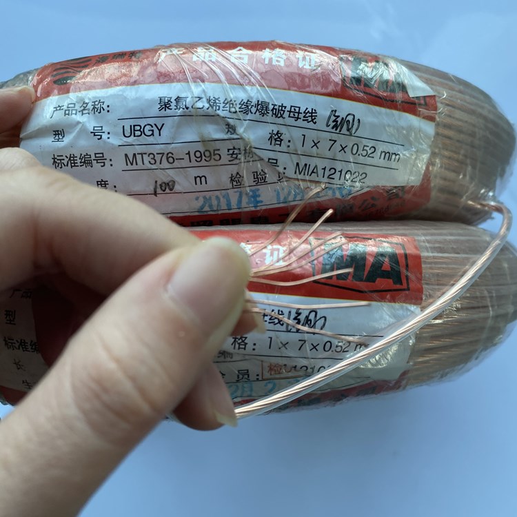 梁山矿用爆破铜芯母线的性能解析以及应用场景说明